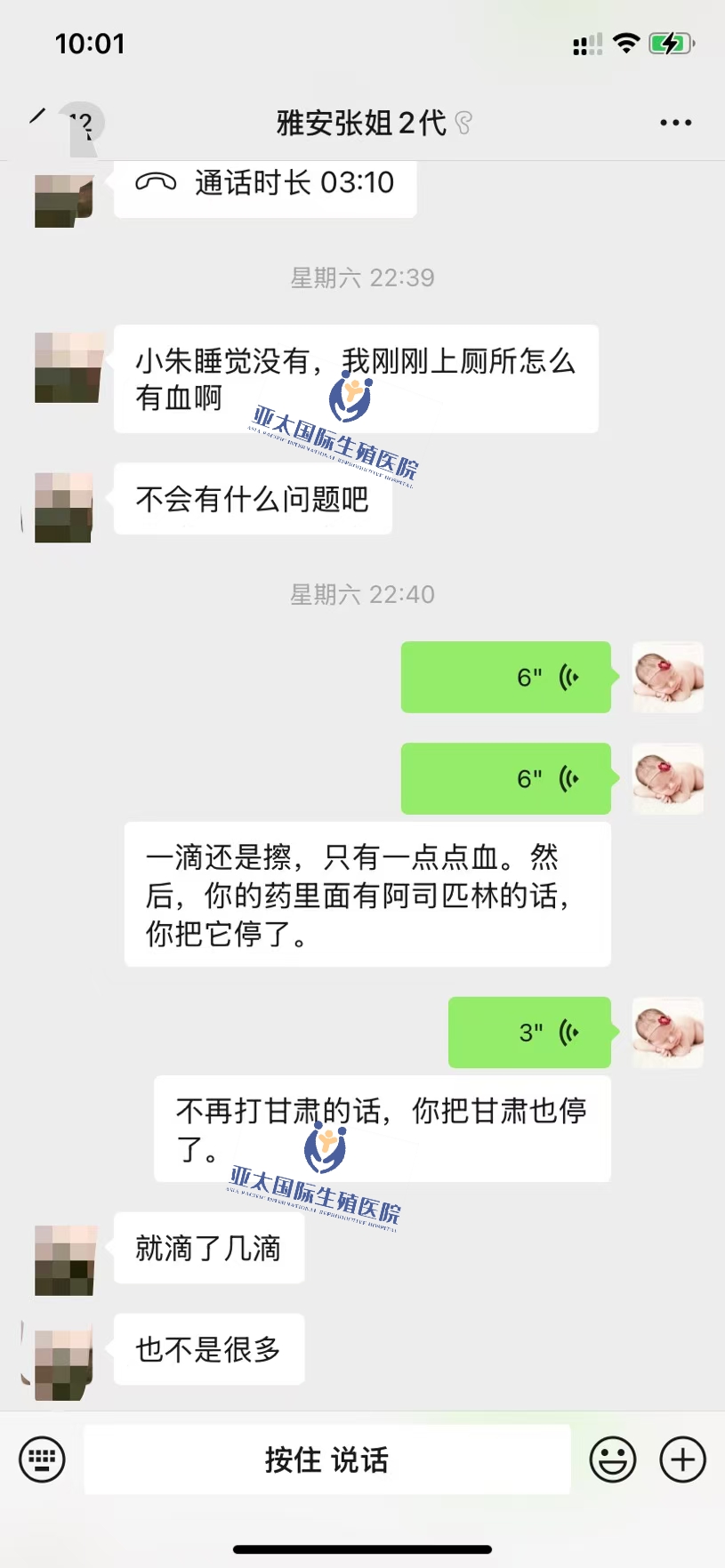 <font color='#006600'>澳门做试管成功 HCG稳定翻倍</font>